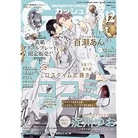 Amazon.co.jp: Dear+(プラス) 2025年 12 月号 [雑誌] : 本