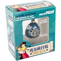 Amazon.co.jp: ジブリ美術館限定 天空の城ラピュタ 「飛行石ペンダント