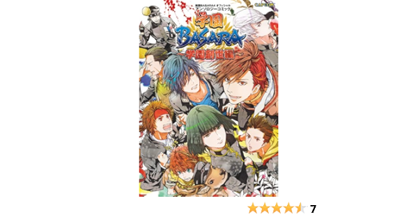 戦国basara4オフィシャルアンソロジーコミック 学園basara 学園創世編 カプ本コミックス 株式会社カプコン マンガ Kindleストア Amazon