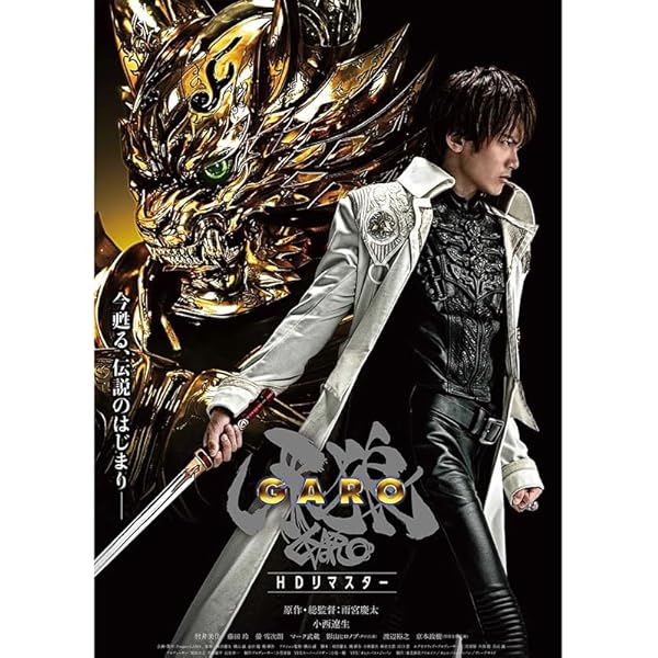 Amazon.co.jp | 牙狼（GARO） ~MAKAISENKI~ 全8巻セット [マーケット