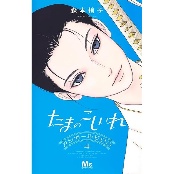 柚木さんちの四兄弟。 (21) (フラワーコミックス) | 藤沢 志月 |本