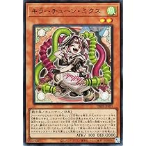 キラーチューン デッキパーツ 遊戯王 キラーチューン デッキパーツ各3枚フルコンプ品 - メルカリ