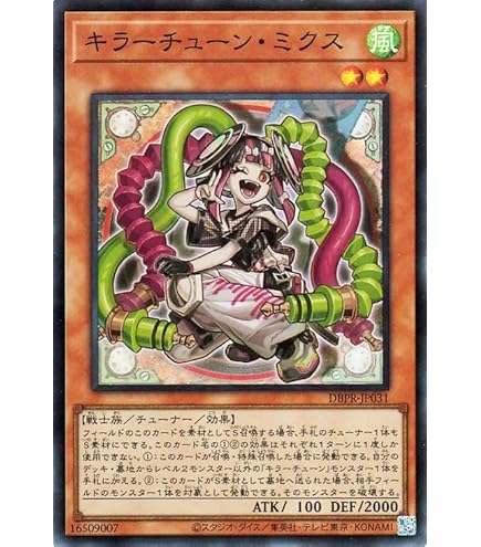 ⚠*須様 遊戯王 デッキビルドパック キラーチューン 3コンセット ハイレアリテ 遊戯王】 キラーチューン3コンセット【数量限定】 DBPR/イベント