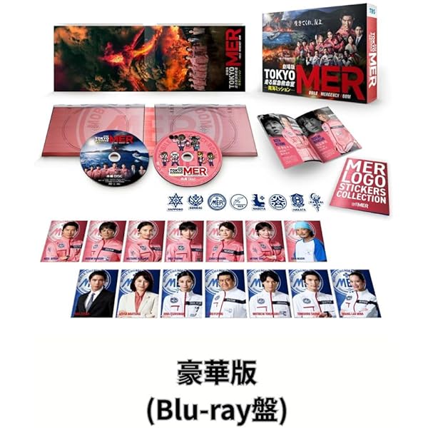 Amazon.co.jp: TOKYO MER エマージェンシーバッグ 公式グッズ : ホビー