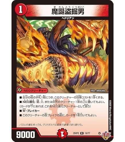 Amazon.co.jp: デュエルマスターズ/BD-07-b/5/集結ノ正裁Z : ホビー