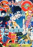 ジャンプ SQ. (スクエア) 2013年 09月号 [雑誌]