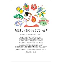 Amazon | [メイドインたんたん] 年賀状じまいはがき10枚パック2026