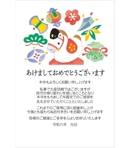 年賀状仕舞い　巳年　10枚 年賀状仕舞い 巳年 10枚 年賀状仕舞い 巳年 10枚 2025年 (令和