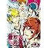 中条亮「理系男子。～ぼくらの理科室～（1）限定版」