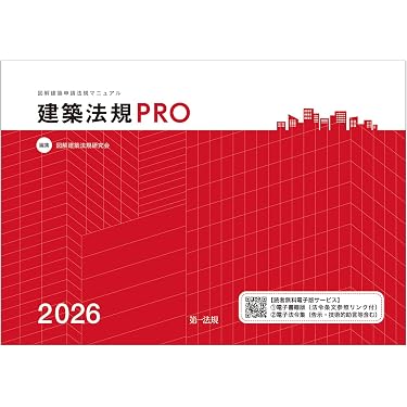 建築法規 建築設備 建築の歴史 レイアウト、基本のき 4冊セット 建築法規 建築設備 建築の歴史 レイアウト、基本のき 4冊セット 史上