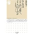 ウンコはどこから来て、どこへ行くのか ――人糞地理学ことはじめ (ちくま新書)