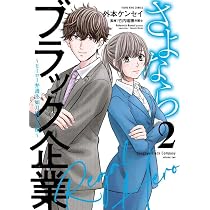 61JwoB+BvdL._AC_UL210_SR210, 月影の鎖 狂爛モラトリアム ハローブラック企業!! ～ブラック企業の辞め方編～