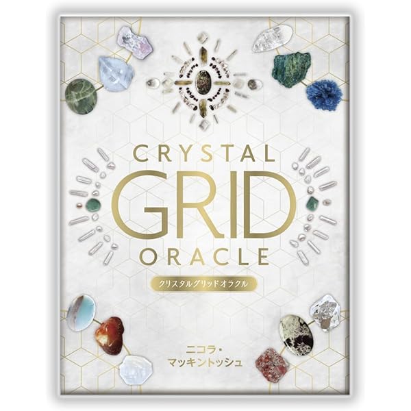 Amazon.co.jp: デイリークリスタルインスピレーション(日本語説明書付