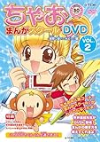 ���Ⴈ�܂񂪃X�N�[��DVD VOL.2 ���ۂɕ`���Ă݂悤!��