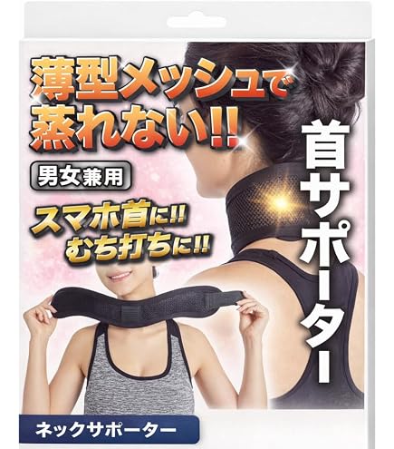 Amazon | 頚椎ソフトカラー 規格 Sサイズ(高さ7cm × 幅55cm