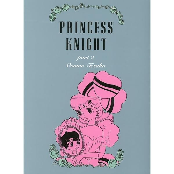 【中古】 PRINCESS KNIGHT #01(P)/VERTICAL INC (USA)/OSAMU TEZUKA 41xpz4v7KCL._SY200_QL15_.jpg