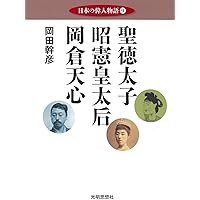 まんが偉人物語 57冊 ヤング・マガジン 昭和57年2号 昭和57年1月18日号 表紙画・もと