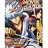 空知英秋「週刊少年ジャンプ特別編集　劇場版銀魂 新訳紅桜篇 MOVIE GUIDE」