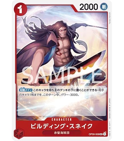 PSA10エドワード・ニューゲート SR SPST15-002 One Piece! Edward Newgate SP ST15-002 Alt Art OP-10 Royal