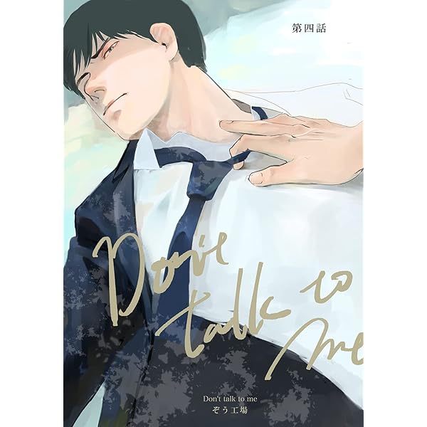 sinon/トーク・トゥ・ミー Yahoo!オークション - sinon (シノン) / Talk to me トーク