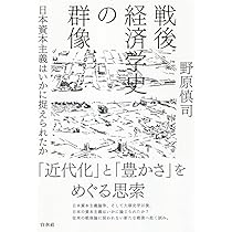 経済学 日本經濟史 經濟學全集 Ⅵ1955年 希少 レア 入手困難 初版 経済学 日本經濟史 經濟學全集 Ⅵ1955年 希少 レア 入手困難