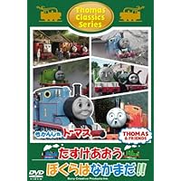 Amazon.co.jp: きかんしゃトーマス クラシックシリーズ きょうも