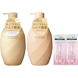 Amazon | COCONSUPER(ココンシュペール) 【セット買い】 [スリーク