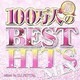 100���l��BEST HITS MIX Mixed by DJ ROYAL