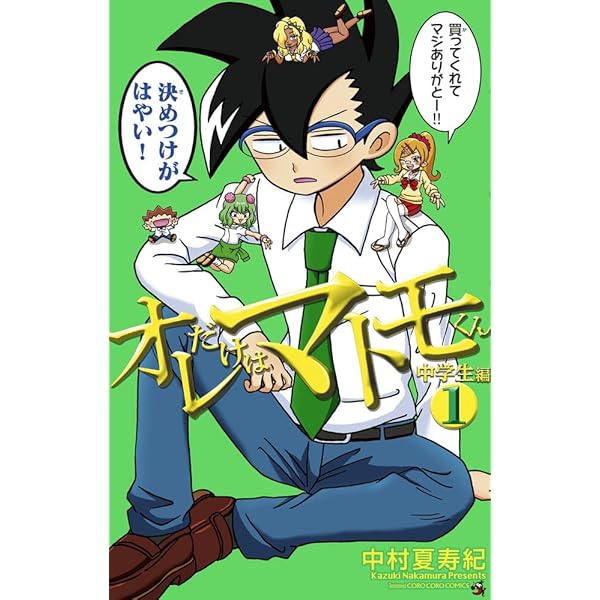 ツッコミ英雄マトモくん　3枚 デュエルマスターズ】ツッコミ英雄 マトモくん | トレカ販売