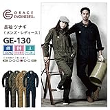 GRACE ENGINEERS（グレースエンジニアーズ） 耐久性 長袖 ツナギ GE-130 色:Black サイズ:M