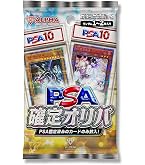 Amazon.co.jp: 【 PSA 神 確定オリパ 】 遊戯王OCG オリパ 特賞/光の