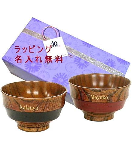 Amazon.co.jp: 越前漆器さじべえ 夫婦汁椀 きみの黒赤セット 280ml 名