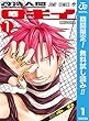 改造人間ロギイ【期間限定無料】 1 (ジャンプコミックスDIGITAL)
