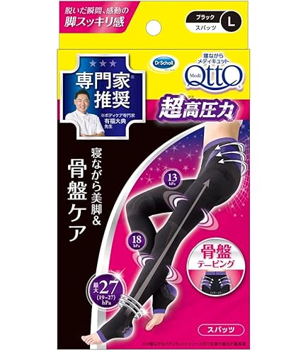 Amazon.co.jp: メディキュット 着圧ソックス 1足 太もも 寝ながら