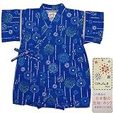 ボーイズ|ベビー|浴衣|甚平[くろわっさんす べべ]ベビー甚平|ロンパース甚平|花火|和柄((日本製生地)綿100％|新生児|男の子|男児用 70cm ブルー
