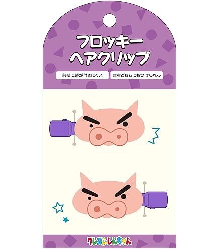 Amazon | クレヨンしんちゃん フロッキーヘアクリップ しんちゃん