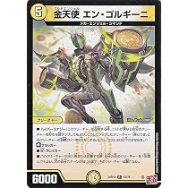 デュエマ　金天使エン・ゴルギーニ　一枚300円 61JzJfBcKIL._AC_UL210_SR210,