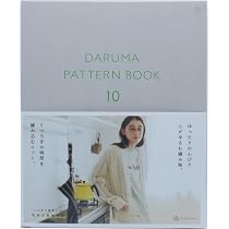 Amazon | DARUMA あみもの 本 ダルマ パターン ブック 10 (DARUMA