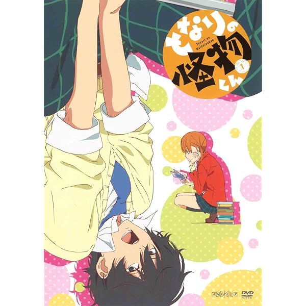 Amazon.co.jp: となりの怪物くん コンプリート DVD-BOX (全13話, 325分