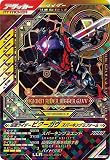 ガンバレジェンズ LLR 仮面ライダービターガヴ スパーキングミフォーム CX01-007