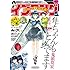 イブニング2017年3号 Kindle版