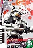 【CD2-018 ギャラクトロン】 ウルトラディメンションカードウエハース02