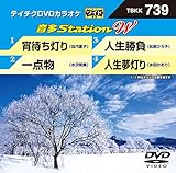 �e�C�`�NDVD�J���I�P ����Station W