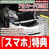 アルファード20 GGH20系＆ANH系20 メンテナンスDVD 内装・外装 スマホ特典付き