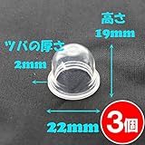 【FocusOne】3個 ザマ製キャブレター用 プライマリーポンプ 互換品 【刈払機・草刈機・ブロワーなどに】
