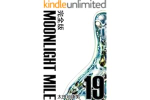 MOONLIGHT MILE【完全版】(19)