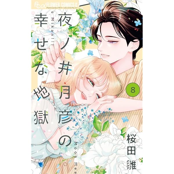 Amazon.co.jp: 柿本幸造 絵本画集 ひだまりをつくるひと 新装版 : 柿本