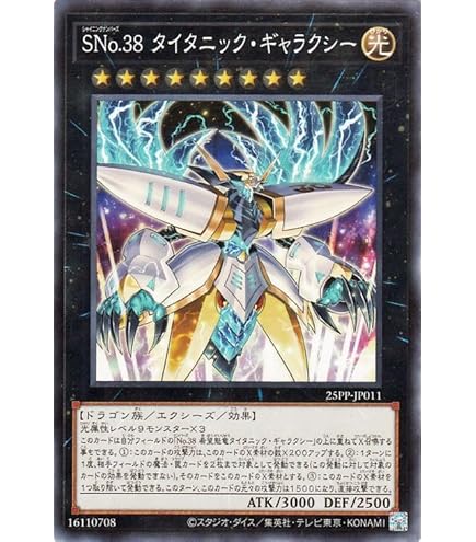 Amazon.co.jp: 遊戯王 SOFU-JP020 雷鳥龍－サンダー・ドラゴン