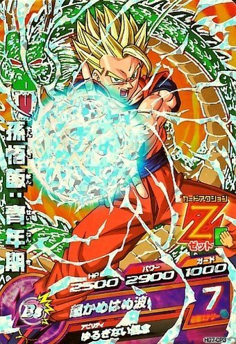 ドラゴンボールヒーローズ GM7弾 CP 孫悟飯:青年期 【超かめはめ波】 (HG7-CP3) 【キャンペーンカード】