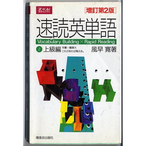 【絶版/送料込/2冊組】日栄社 私大の英文法・英作文 2冊セット 絶版/送料込/2冊組】日栄社 私大の英文法・英作文 2